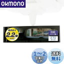 カーメイト(CARMATE) 車用 ルームミラー 3000Rパーフェクト270mm クローム鏡 M9