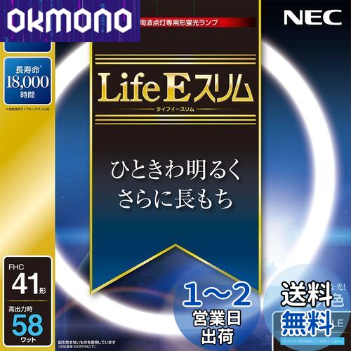 NEC ݷָ(FHC) LifeE 41  FHC41ED-LE