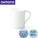 NARUMI(ナルミ) マグカップ ホワイトコレクション 370cc 白 シンプルで使いやすい プレゼント 電子レンジ温め 食洗機対応 ギフト箱入り 50481...