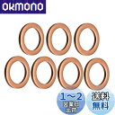 キジマ(Kijima) 銅ワッシャー M10x15mmx1.5t 7個入りセット 105-141