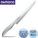 【送料無料】下村工業 日本製 ヴェルダン 柳刃 包丁 210mm モリブデン バナジウム 鋼 食洗機 対応 OVD-16 新潟 燕三条製