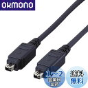 【送料無料】エレコム USBケーブル 【FireWire】 IEEE1394 400(i.LINK・DV) 4pin-4pin 1m ブラック IE-441BK