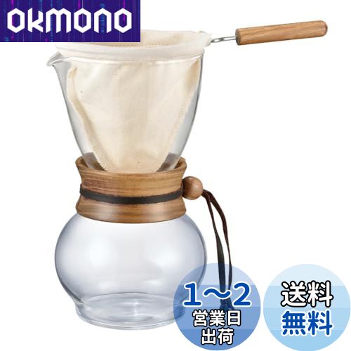 【送料無料】HARIO(ハリオ) ネルドリップ ポット ウッドネック 3~4杯用 プレゼント ギフト 贈り物 DPW-3