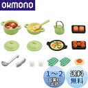 シルバニアファミリー 家具 【 料理セット 】 カ-410 STマーク認証 3歳以上 おもちゃ ドールハウス Sylvanian Families エポック社 EPOCH