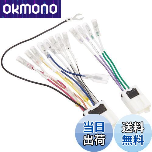 【送料無料】エーモン(amon) AODEA(オーディア) オーディオハーネス 日産車用(10P・6P) 2204