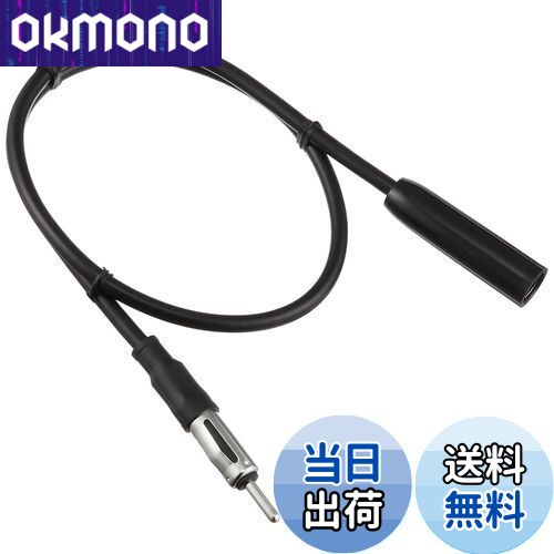 【送料無料】エーモン(amon) AODEA(オーディア) アンテナ延長コード 約0.5m 2070