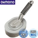 エーモン(amon) タイヤスポンジ ごしごし 柄付 W925