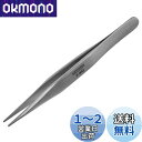 ホーザン(HOZAN) ピンセット(強力型) ツイーザー 厚肉、高耐久仕様 材質ステンレス 全長125mm 先端幅1.2mm P-892