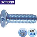 トラスコ中山(TRUSCO) 皿頭小ネジ ユニクロ 全ネジ M5×35 70本入 B02-0535