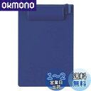 【送料無料】セキセイ クリップボード A6-E ネイビーブルー SSS-2058P-15
