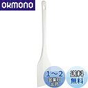 【送料無料】佐藤金属興業(Satokinzoku) SALUS シリコンゴムヘラ Lサイズ 白 日本製