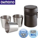 佐藤金属興業 SALUS スキットル バッカス ウイスキーカップ 3P(4)