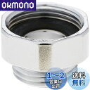 SANEI(サンエイ) シャワーアダプター TOTO混合栓にSANEIシャワホースを接続 メネジM24X1.5 オネジG1/2 PT25-11