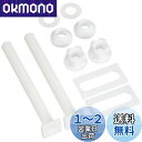 SANEI(サンエイ) 便座取付具 補修用ボルトセット ロングタイプ ホワイト 2個入り PW902-34
