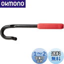 【送料無料】SANEI(サンエイ) 工具 水栓レンチ 取付け 取り外しに便利 単水栓 鋼製 PR36