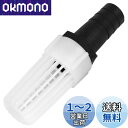セフティー3(Safety-3) ホース用 ストレーナー 25mm 1インチ PL-25 樹脂製