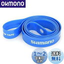 シマノ(SHIMANO) リムテープ(MTBホイール) SM-RIMTAPE 700C(20-622) ・MTB 29インチ 17-21C(20-622) 2本入り EWHRIMTAPETA