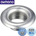 【送料無料】TRUSCO(トラスコ) 両面ハトメアルミ製 8MM 20個入