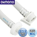 SANEI(サンエイ) 自動洗濯機給水延長ホース 4m 給水ホースにつないで延長 ワンタッチ着脱 PT17-2-4