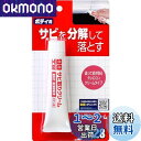 ソフト99(SOFT99) 99工房 補修用品 サビ取りクリーム 50g 自動車、バイク、自転車の金属部分のサビ落とし生活用品の金属部分のサビ落とし(ゴルフクラブ、釣具、門扉、工具など) 09028