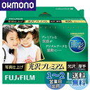 【送料無料】写真用紙 画彩 光沢 厚手 L 400枚 WPL400PRM