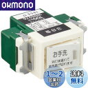 パナソニック(Panasonic) 埋込トイレ換気スイッチ 換気扇消し遅れ3分 WN5276