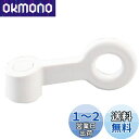 【送料無料】SANEI(サンエイ) スイングレバー ワンタッチ操作 アダプター4個付き ホワイト PR2331F-MW2