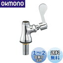 【送料無料】SANEI(サンエイ) 厨房用水栓本体 レバーハンドル・90度開閉 内地・寒冷地共用 A5310F-13