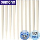 大黒工業(Daikoku Kogyo) SPS製 リユース箸 六角 23cm ベージュ 業務用 3771187 10膳入
