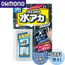 【送料無料】晴香堂(HARUKADO) カーオール 洗車ケミカル カーオール 窓ガラス用水アカとりパッド 2081