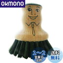 南海通商 63-ロクサン- ロクサン ポットブラシ 0222-196