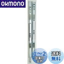 和気産業(Waki Sangyo) スライドレール 2本入(ペア) 17mm幅 両スライド 310mm WS1730