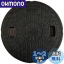 JOTO耐圧マンホール450蓋 JT2-450C