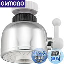 【送料無料】SANEI(サンエイ) キッチンシャワー シャワー・ストレート切替式 首ふりシャワー360°回転 最高使用温度50度 PM207