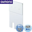 LIXIL(リクシル) INAX シャワートイレ用付属部品 リモコン取付プレート CWA-100