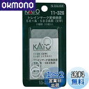 KATO Nゲージ トレインマーク変換装置 581系 /583系用 文字 11-326 鉄道模型用品(3)