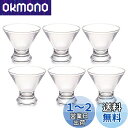 アデリア(ADERIA) AXミニデザートグラス 210ml 6個セット 日本製 コップ 結婚 祝い ビール ビア おしゃれ 人気 ランキング ガラス 日本酒 ...