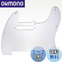 Musiclily 8穴 TL テレキャスターピックガードFender USA/メキシコスタンダードTeleエレキギター用、シルバーミラー1P