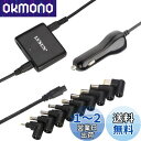 LVSUN汎用 車載 電源acアダプター 車載充電器 90W 14-24V シガーソケット カーチャージャー ノートPC用 DC充電器 Toshiba Hp mouse Sony Asus Dell Fujitsu Acer Gateway 等に対応(ブラック)