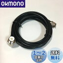 【送料無料】〈HOTEISON〉車載 モービルアンテナ 用 同軸ケーブル RG-58U 5m MJ MP