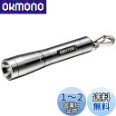 GENTOS(ジェントス) 懐中電灯 小型 LED キーライト 直径1.5cm 単4電池式 15ルーメン GK-001S シルバー ハンディライト フラッシュライト