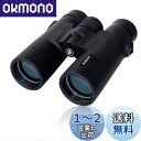SVBONY SV21 双眼鏡 ライブ用 10x 42mm 双眼望遠鏡 顔の汗まで見える ダハ式 望遠鏡 高倍率 明るさ16 実視界5.8°メガネ対応 酔いにくい ストラップ付き バードウォッチング ライブ スポーツ観戦 コンサート 観劇用 アイドルコンサート(ブラック)(2)