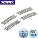 TOMIX Nゲージ カーブPCレール C243-15-PC F 4本セット 1863 鉄道模型用品