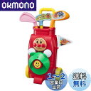 【送料無料】アンパンマン ゴルフカートセット (リニューアル)