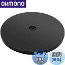 【 Ambertech 】重い機器を片手で回せる テレビ台 ノートパソコン 360度 回転台 丸形 ターンテーブル 見やすい角度に簡単に方向転換 12インチ(直径32CM)(2)