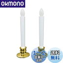 zmayastar 電池式 LED ろうそく ledキャンドル led線香 オレンジ の 灯り火を使わないので安全電気ろうそく 安心のろうそ(2セット) LEE...