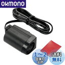 エーモン(amon) 電源ソケット DC12V/24V80W以下 貼り付けタイプ 1540