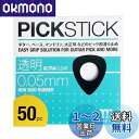 momiji music ピックすべり止めシール PICKSTICK/ピックスティック 50pc