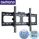 UNHO テレビ壁掛け金具 26〜75インチ対応 上下角度調節可能 耐荷重45kg 水準器付き 薄型 大型 液晶テレビ tv 壁かけ テレビ かべかけ 金具 5...