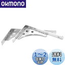KKlewu 棚受け金具 L字型 ステンレス アイアンブラケット 2way シェルフ 重荷重用 ネジ入り 2個セット (250mm)